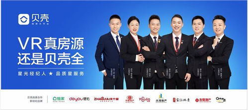 中山五星经纪人亮相 专业服务引领房产行业文化经纪新风尚